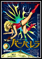 Barbarella Movie Poster Canvas Print Fridge Magnet 6x8 Large