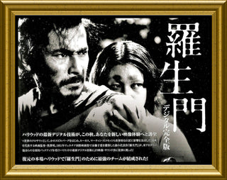 Rashomon Japanese Magnetic Movies Poster Print 6x8 Large