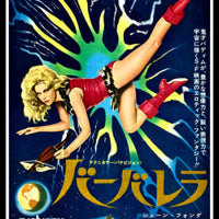 Barbarella Movie Poster Canvas Print Fridge Magnet 6x8 Large