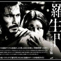 Rashomon Japanese Magnetic Movies Poster Print 6x8 Large